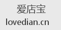 爱店宝